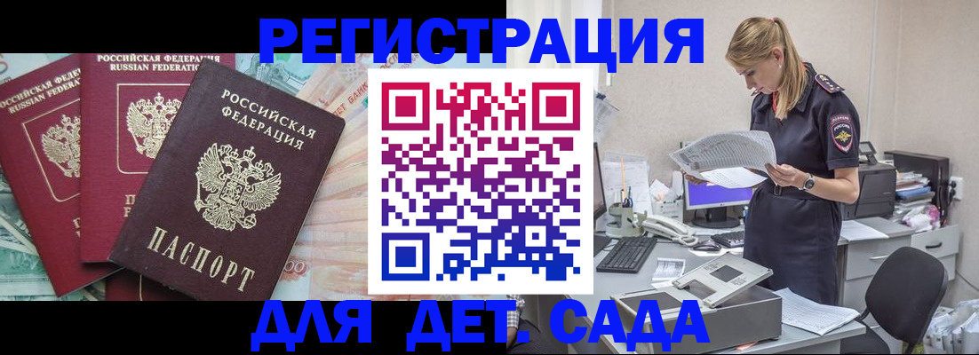 прописка для кредита в Калязине