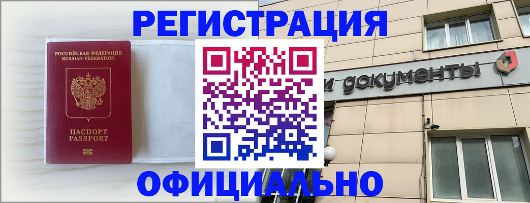 временная регистрация недорого в Калязине