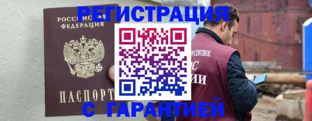 прописка паспорт в Калязине