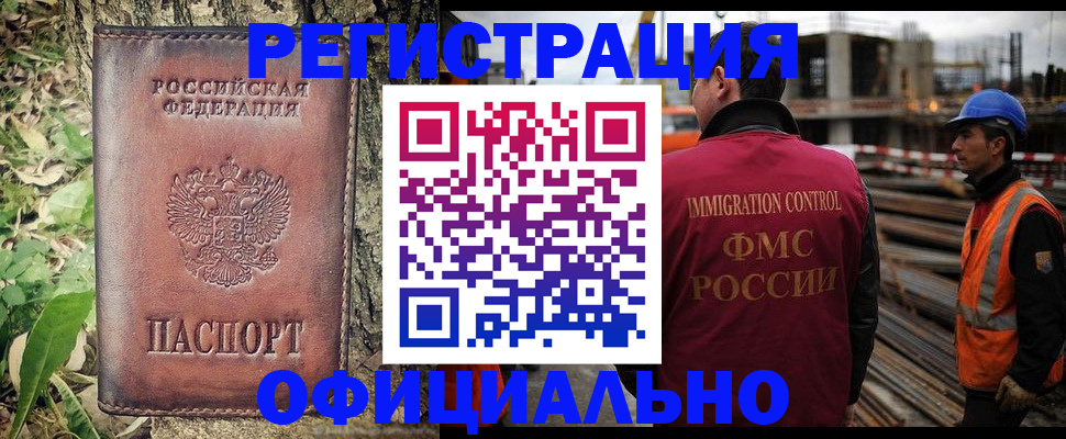 временная регистрация купить в Калязине