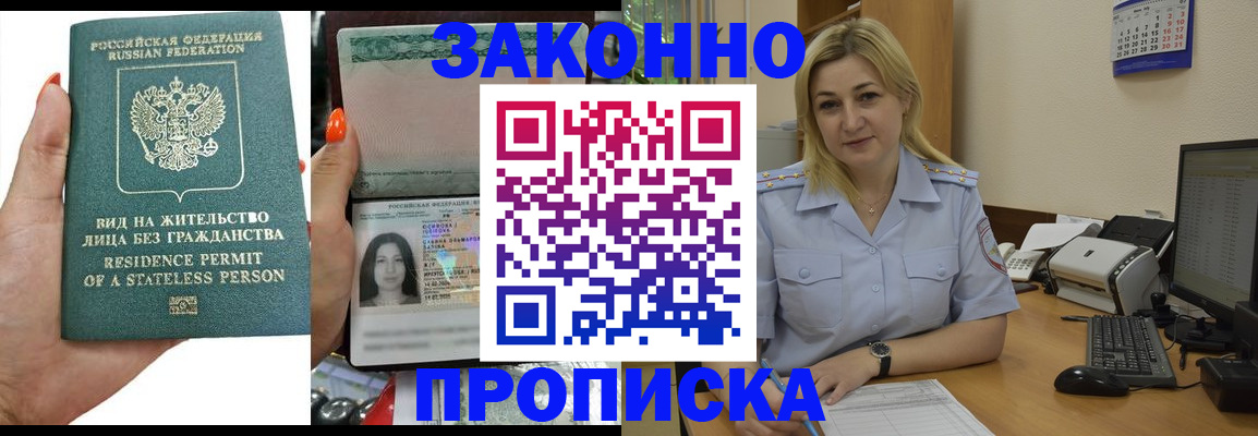временная регистрация купить в Калязине